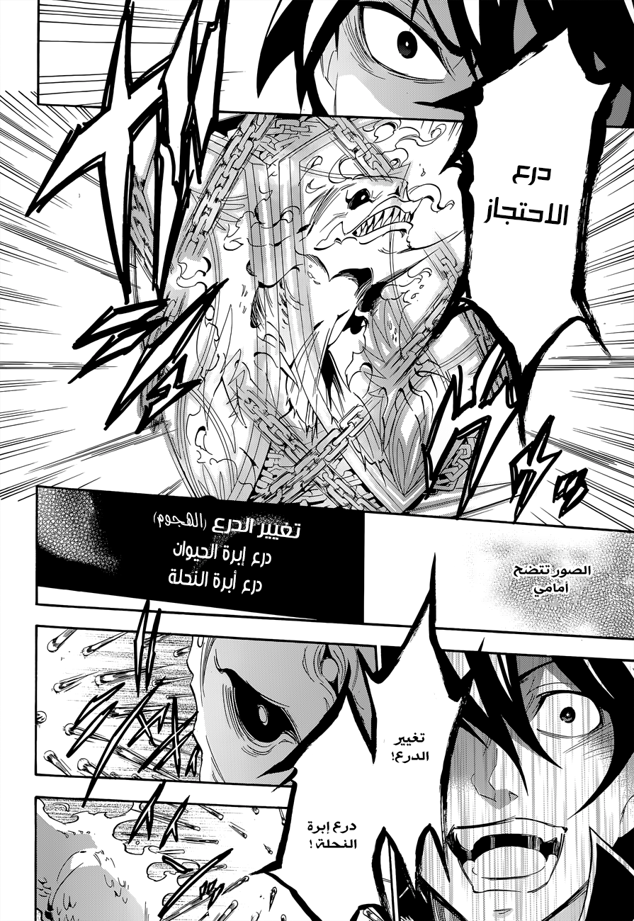 Tate no Yuusha no Nariagari: Chapter 17 - Page 20