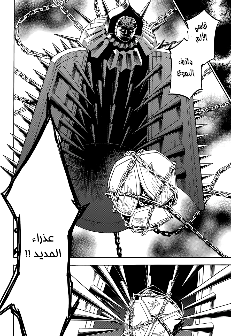 Tate no Yuusha no Nariagari: Chapter 17 - Page 22
