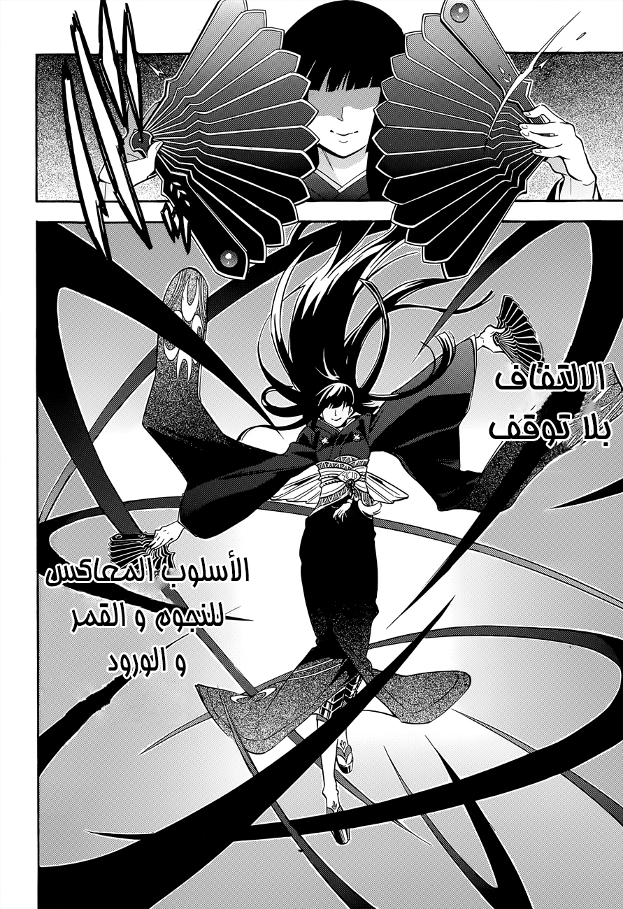 Tate no Yuusha no Nariagari: Chapter 17 - Page 37