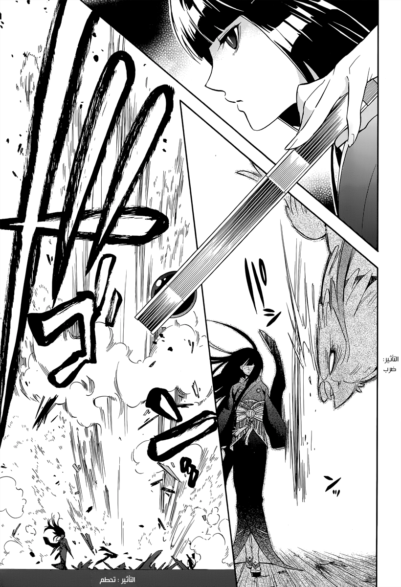 Tate no Yuusha no Nariagari: Chapter 18 - Page 6