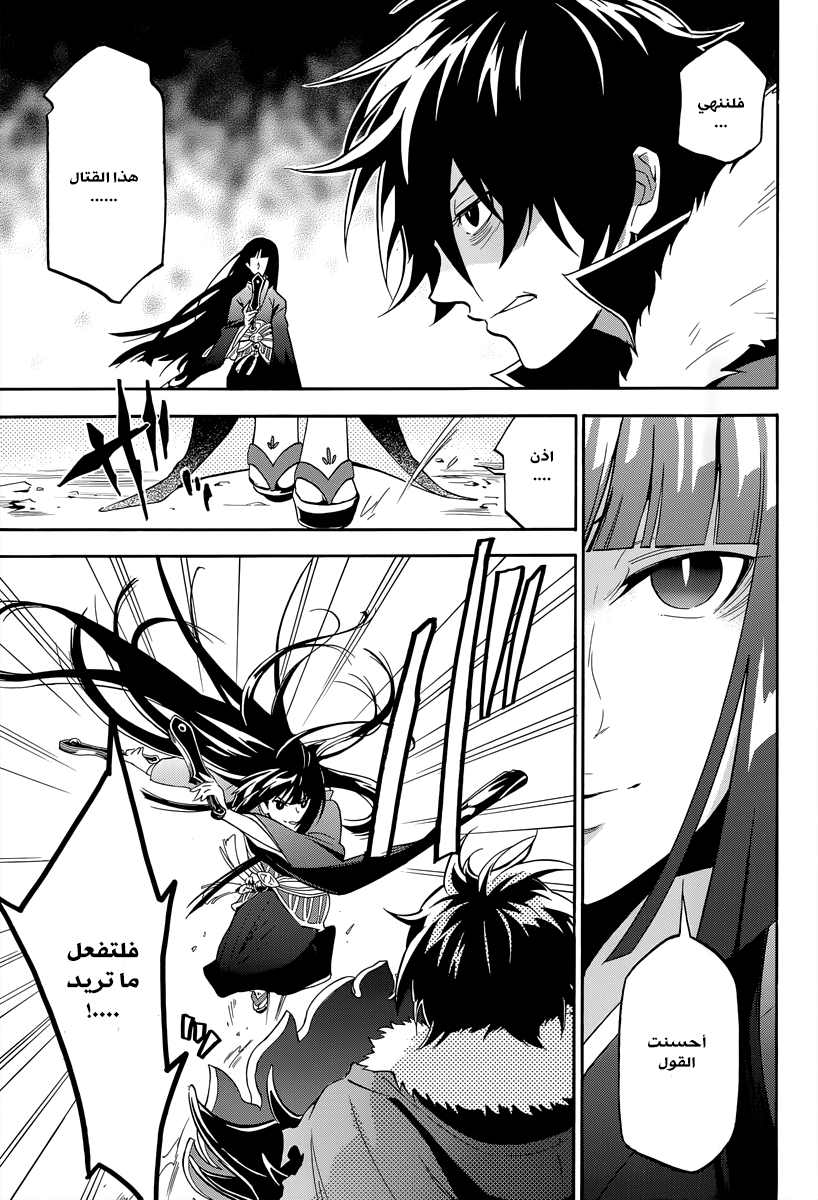 Tate no Yuusha no Nariagari: Chapter 18 - Page 10