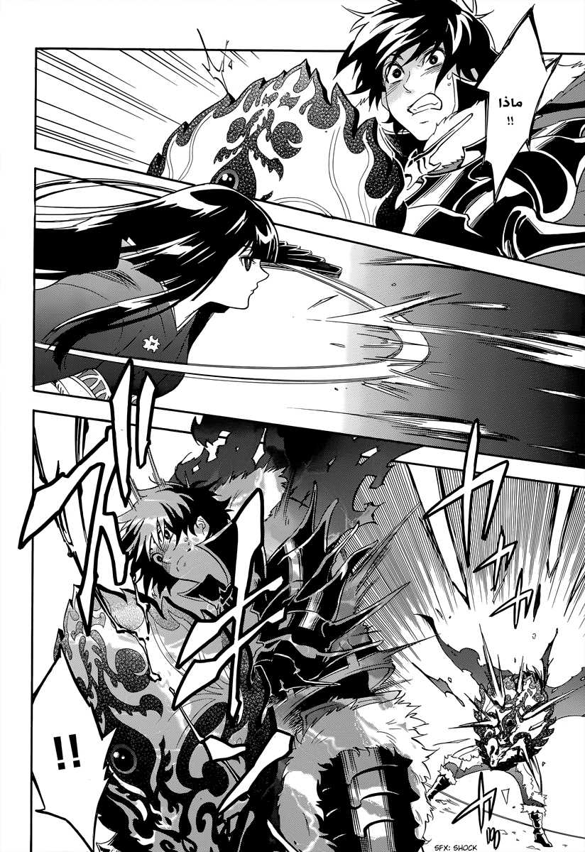 Tate no Yuusha no Nariagari: Chapter 18 - Page 13
