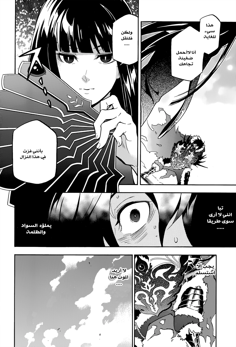 Tate no Yuusha no Nariagari: Chapter 18 - Page 19