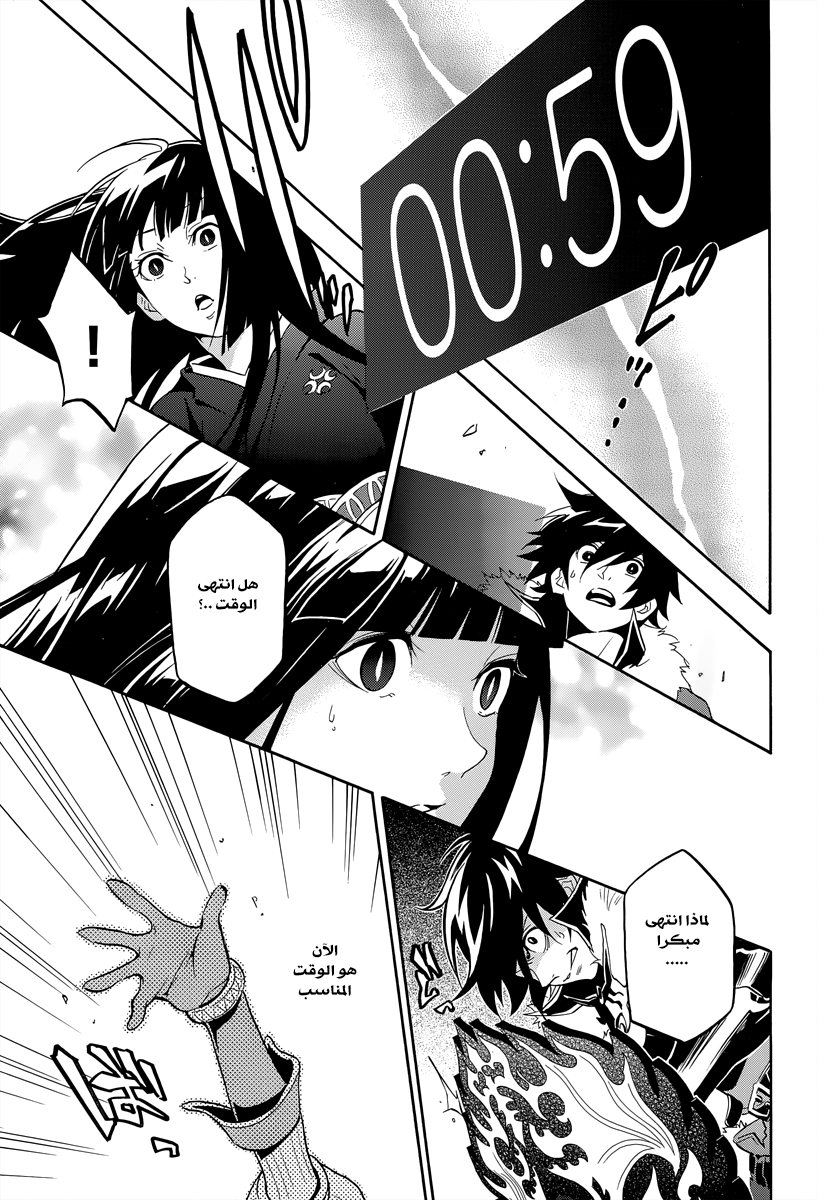 Tate no Yuusha no Nariagari: Chapter 18 - Page 20