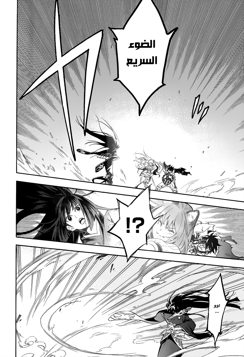 Tate no Yuusha no Nariagari: Chapter 18 - Page 21
