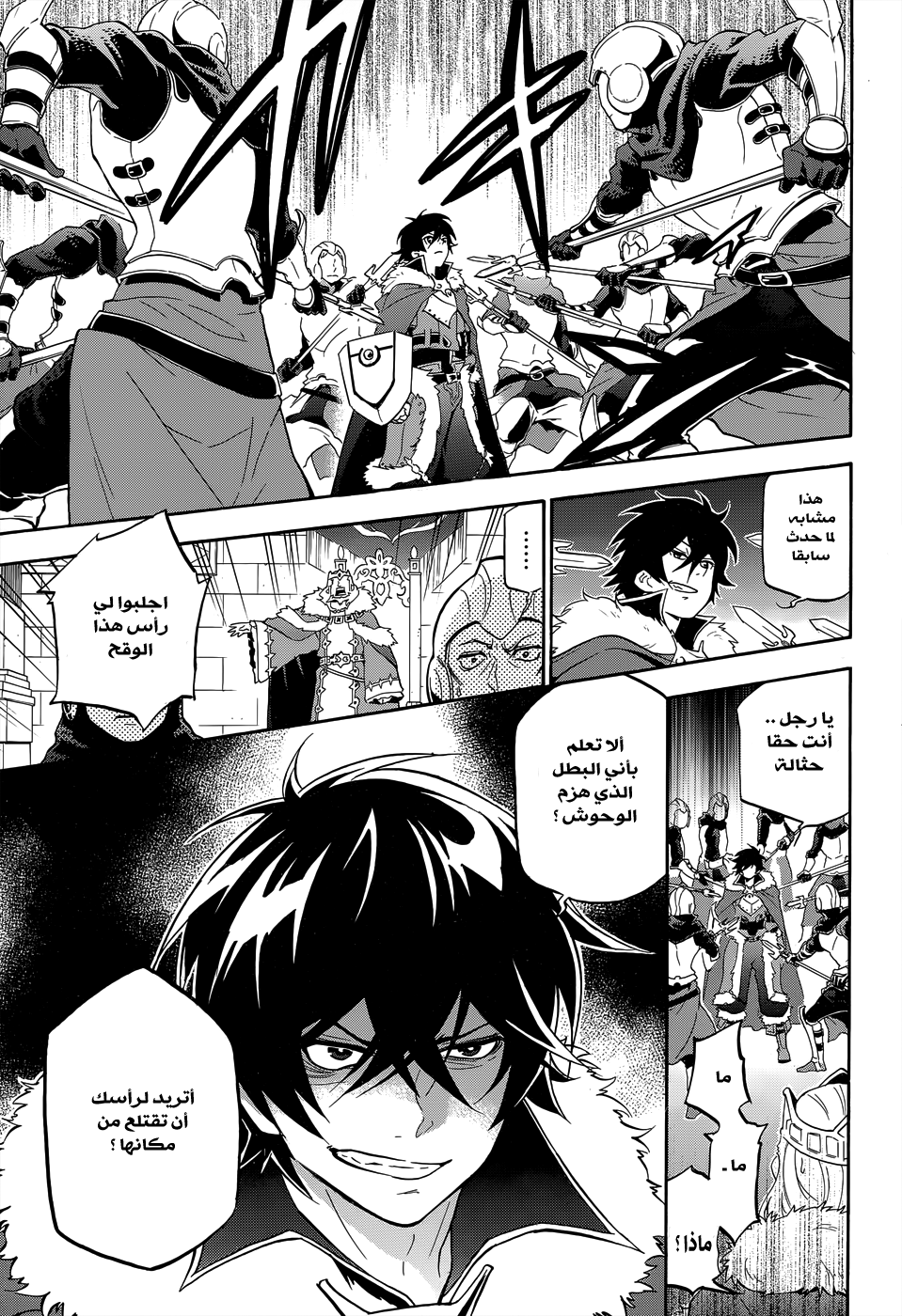 Tate no Yuusha no Nariagari: Chapter 19 - Page 6