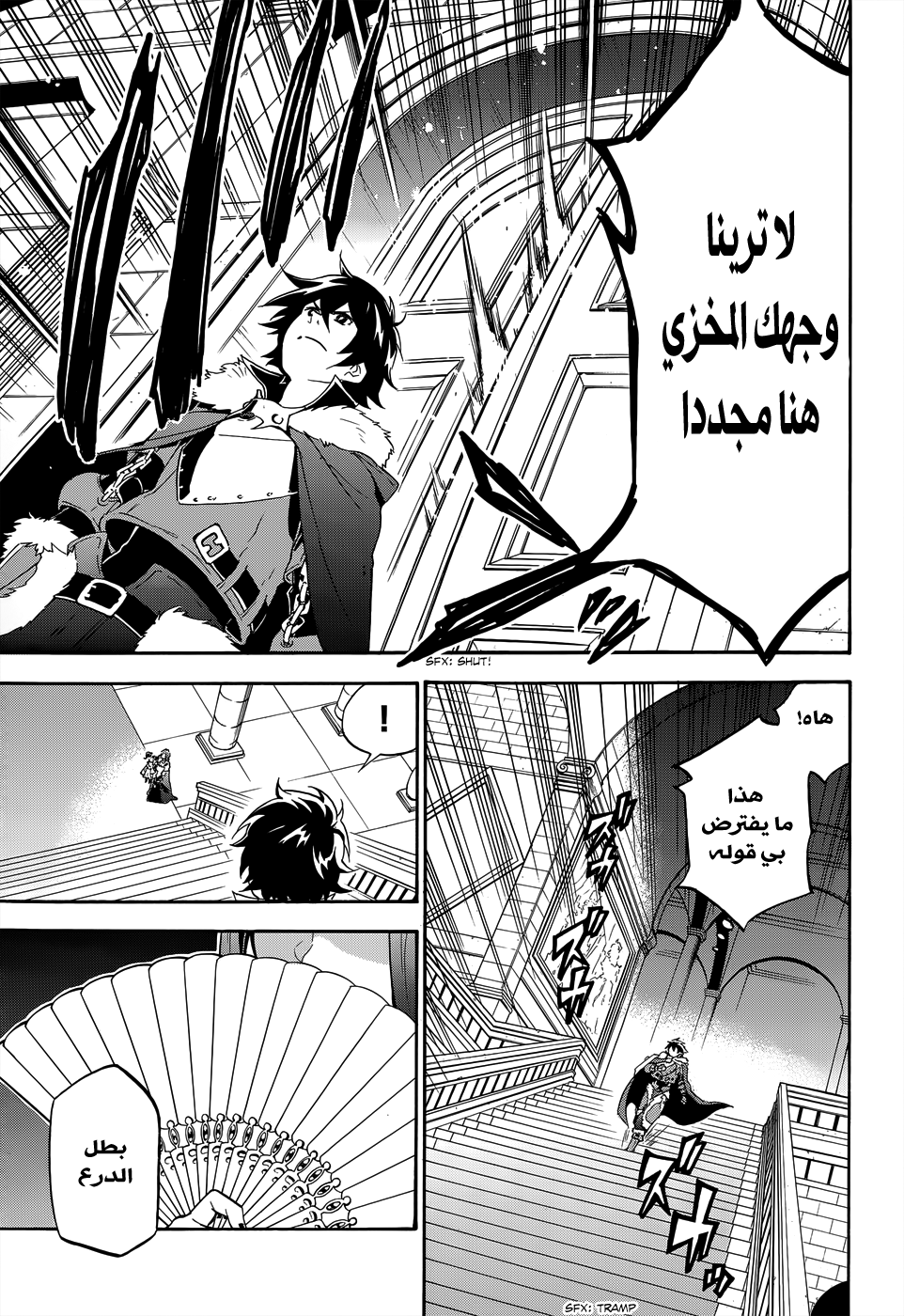 Tate no Yuusha no Nariagari: Chapter 19 - Page 8