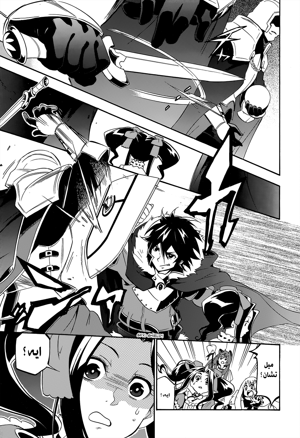 Tate no Yuusha no Nariagari: Chapter 19 - Page 18