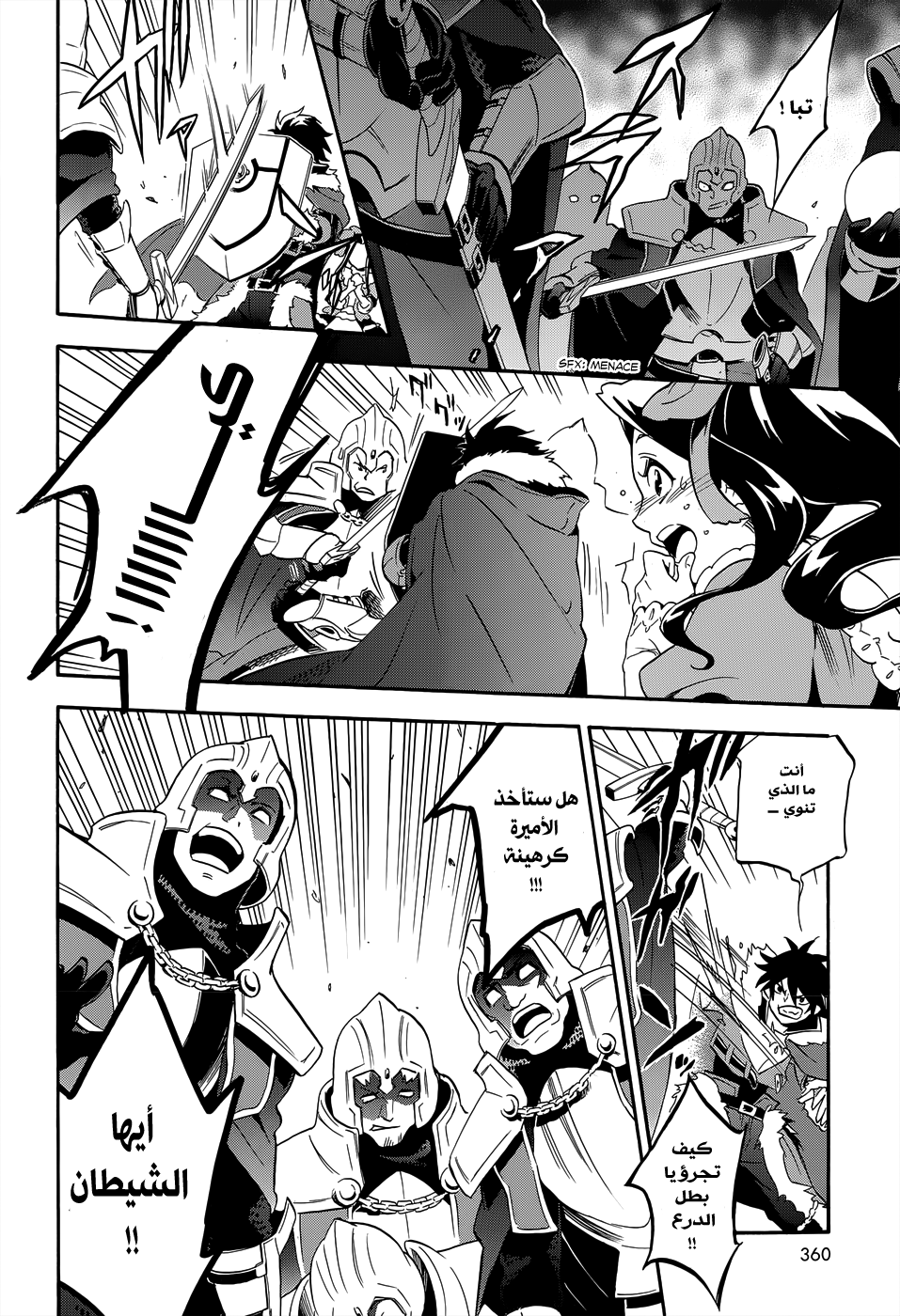 Tate no Yuusha no Nariagari: Chapter 19 - Page 19