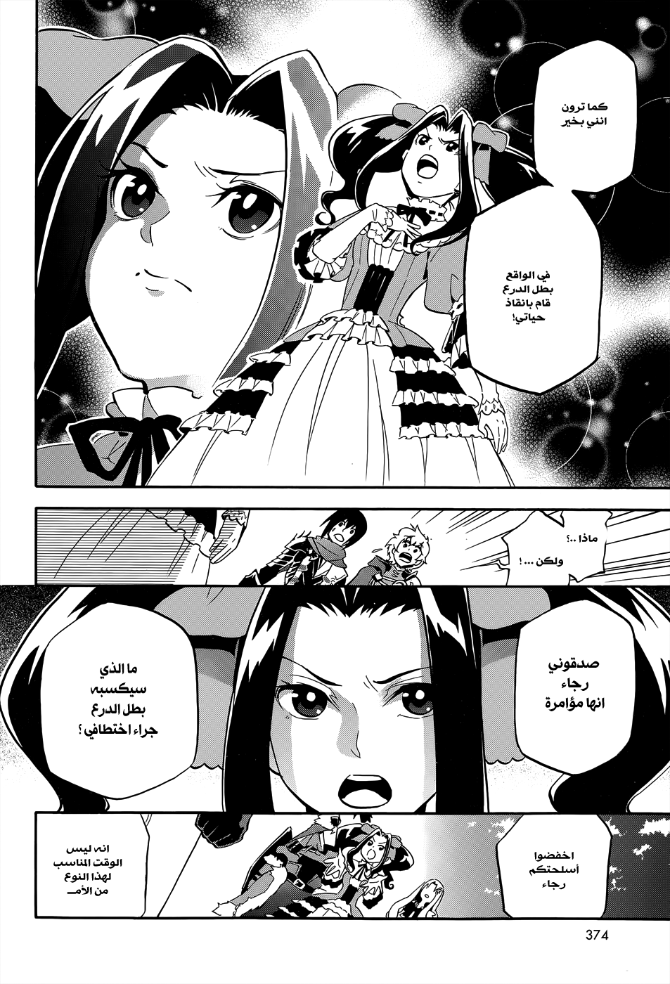 Tate no Yuusha no Nariagari: Chapter 19 - Page 33