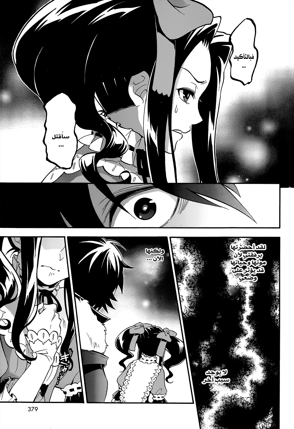 Tate no Yuusha no Nariagari: Chapter 19 - Page 38