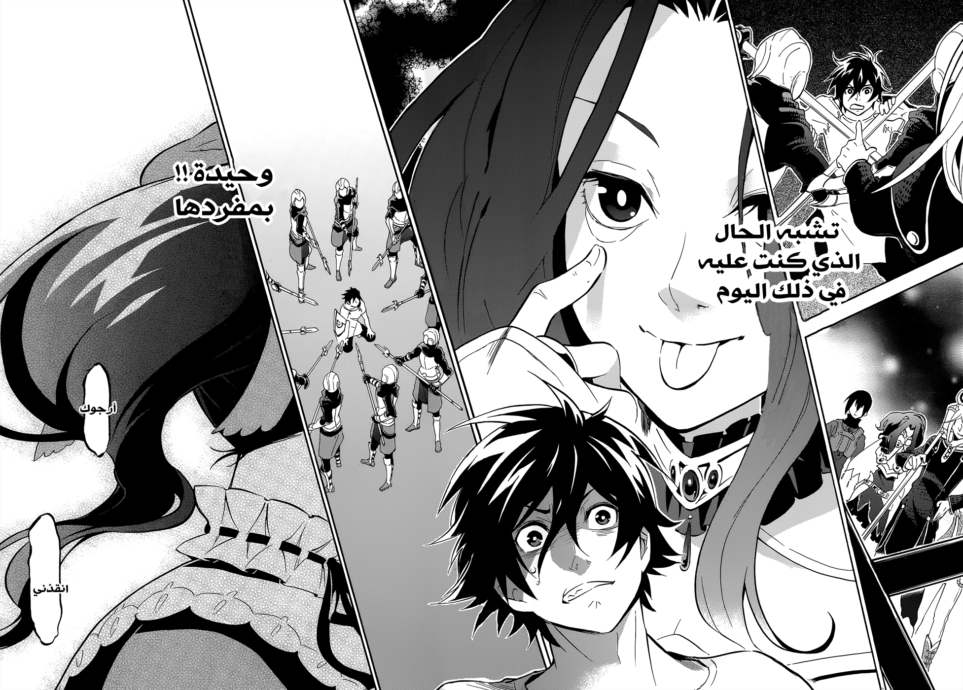 Tate no Yuusha no Nariagari: Chapter 19 - Page 39