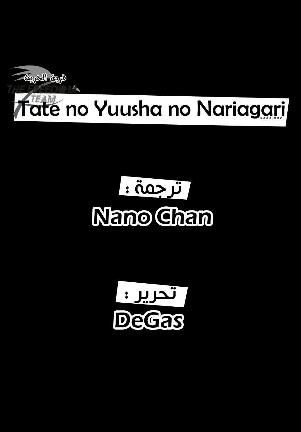 Tate no Yuusha no Nariagari: Chapter 2 - Page 1