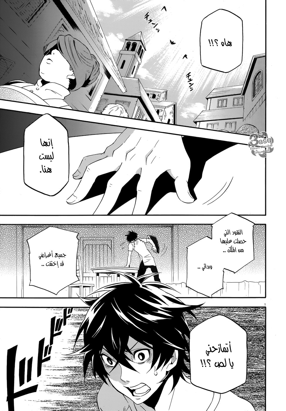 Tate no Yuusha no Nariagari: Chapter 2 - Page 2