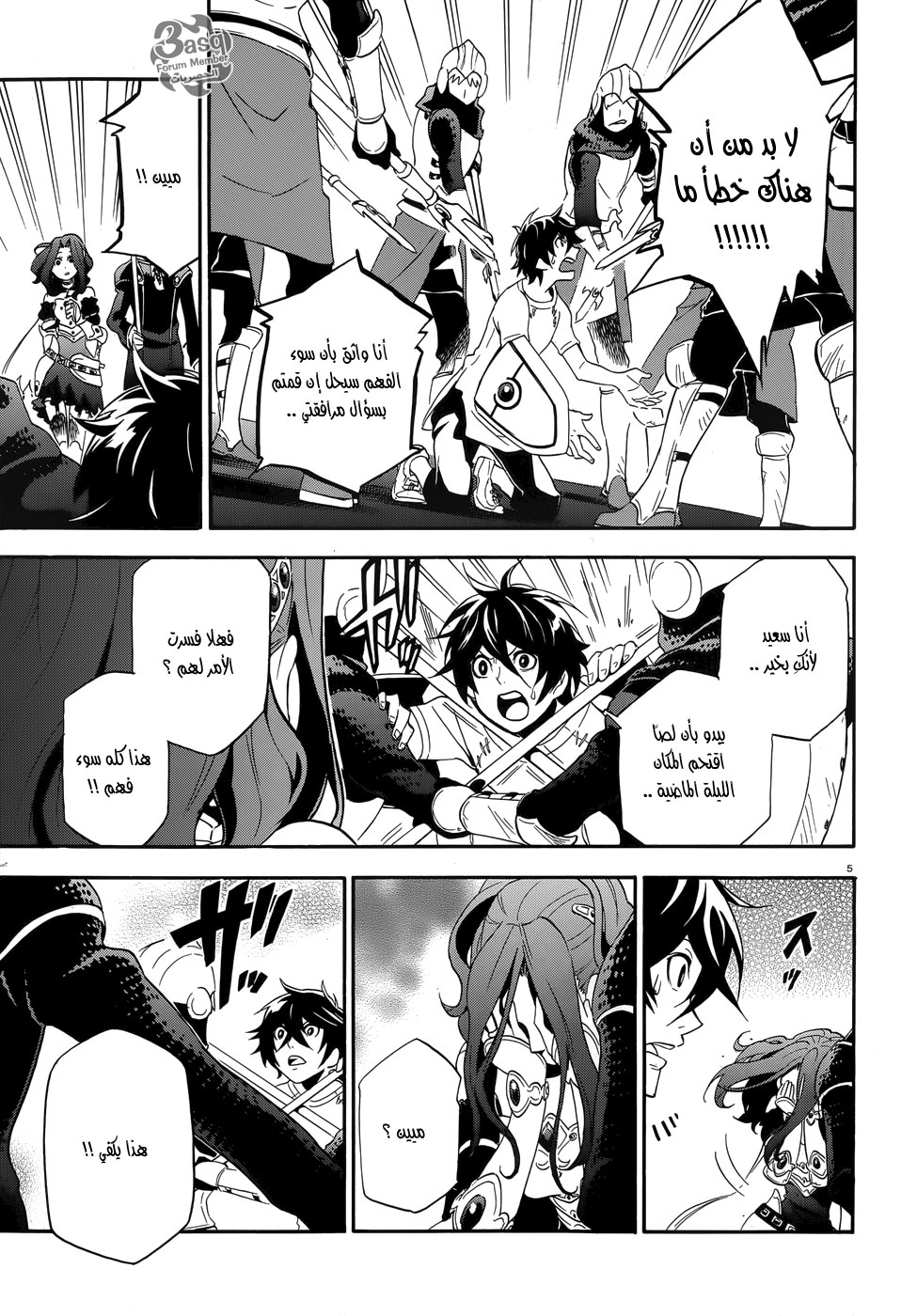 Tate no Yuusha no Nariagari: Chapter 2 - Page 6