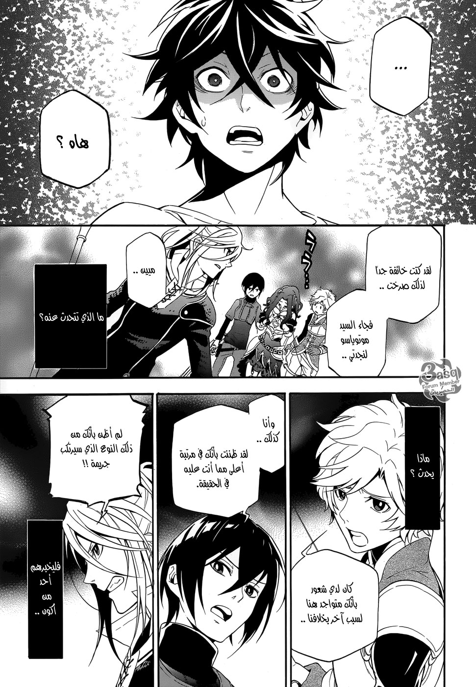 Tate no Yuusha no Nariagari: Chapter 2 - Page 8