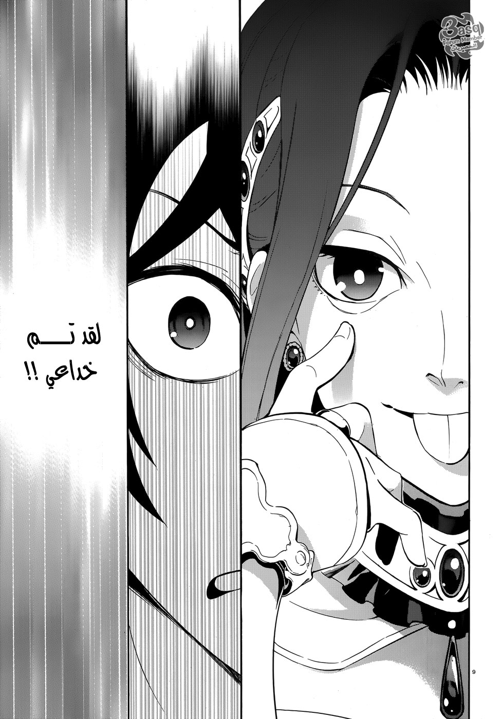 Tate no Yuusha no Nariagari: Chapter 2 - Page 10