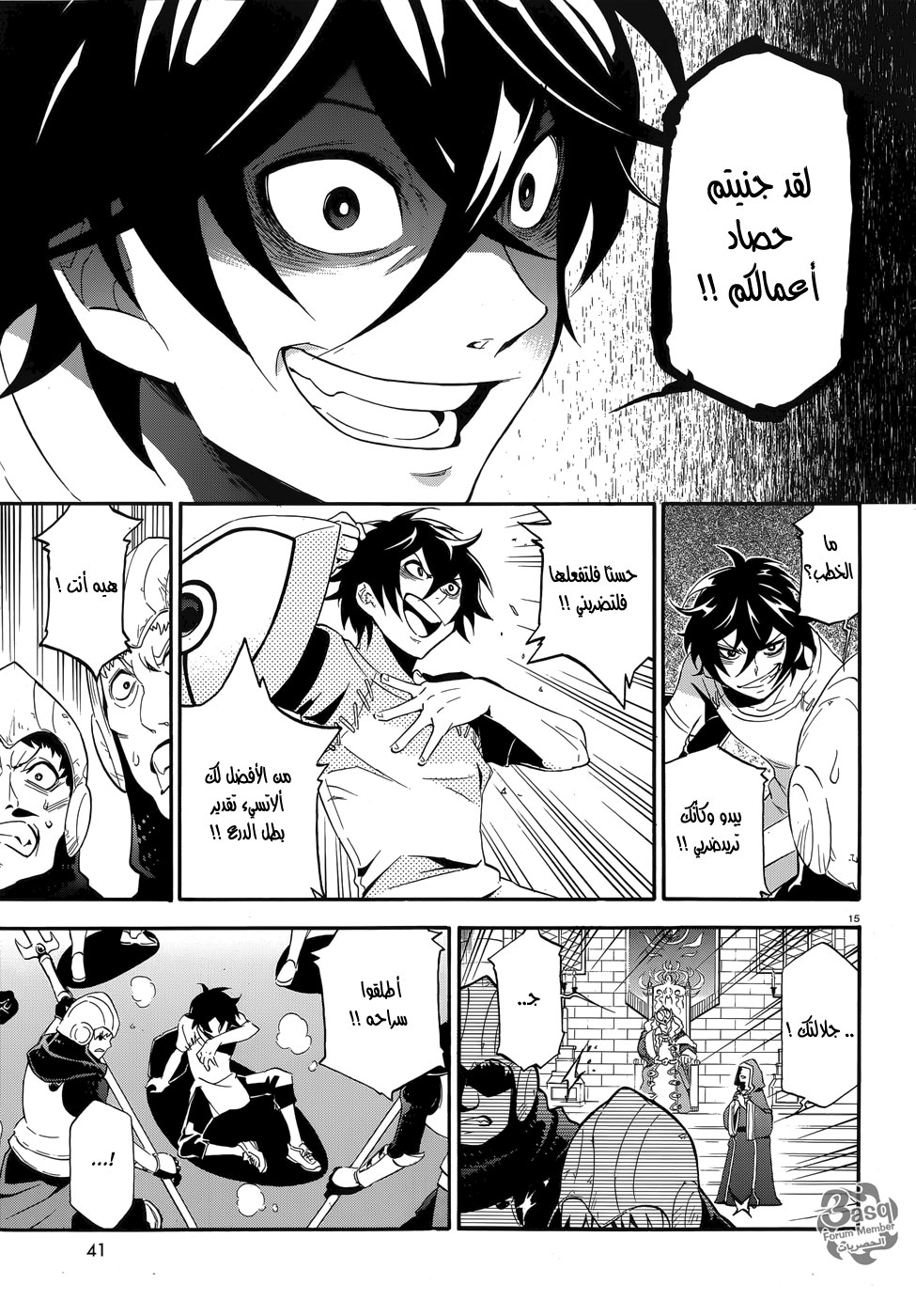 Tate no Yuusha no Nariagari: Chapter 2 - Page 16