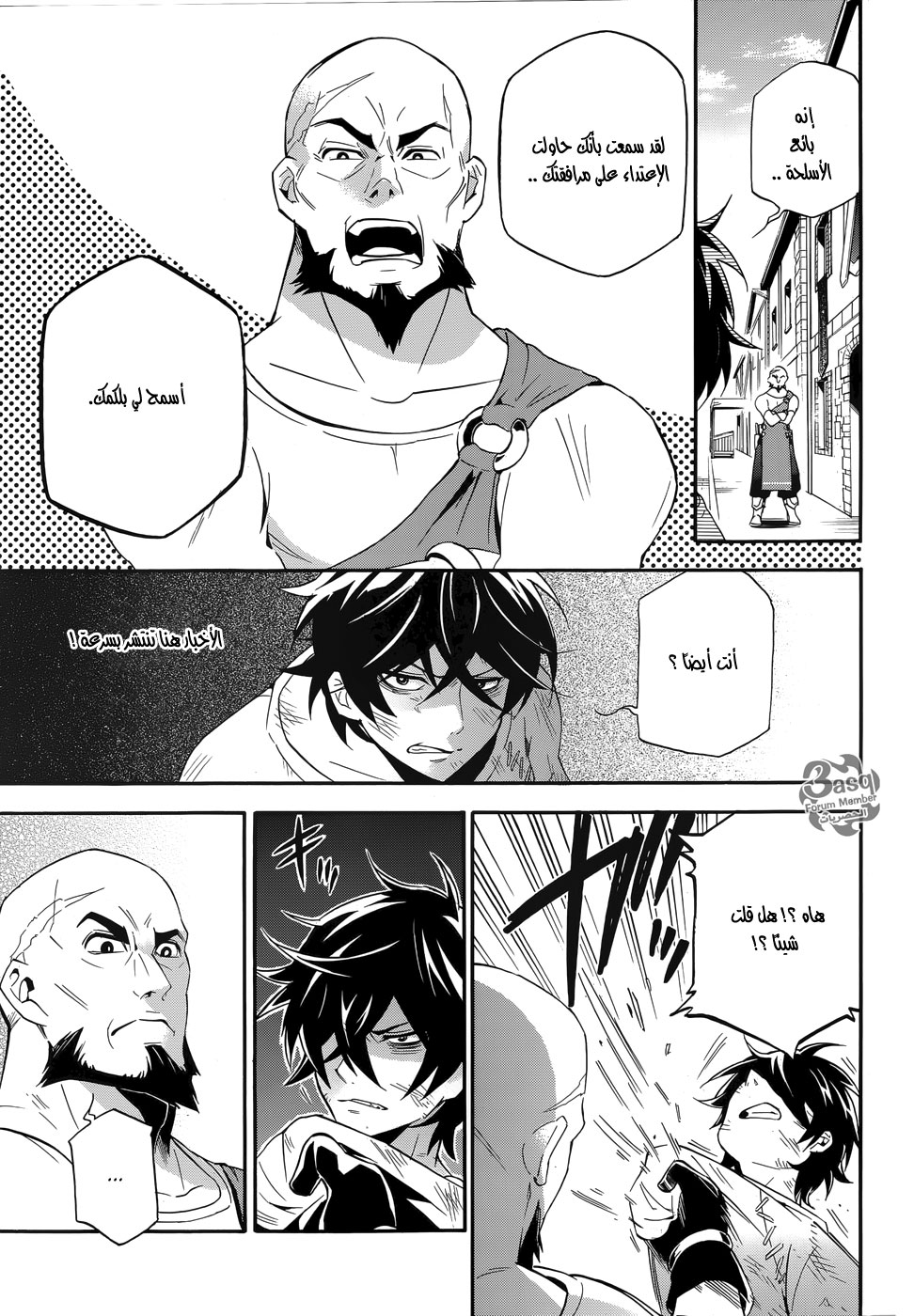 Tate no Yuusha no Nariagari: Chapter 2 - Page 18