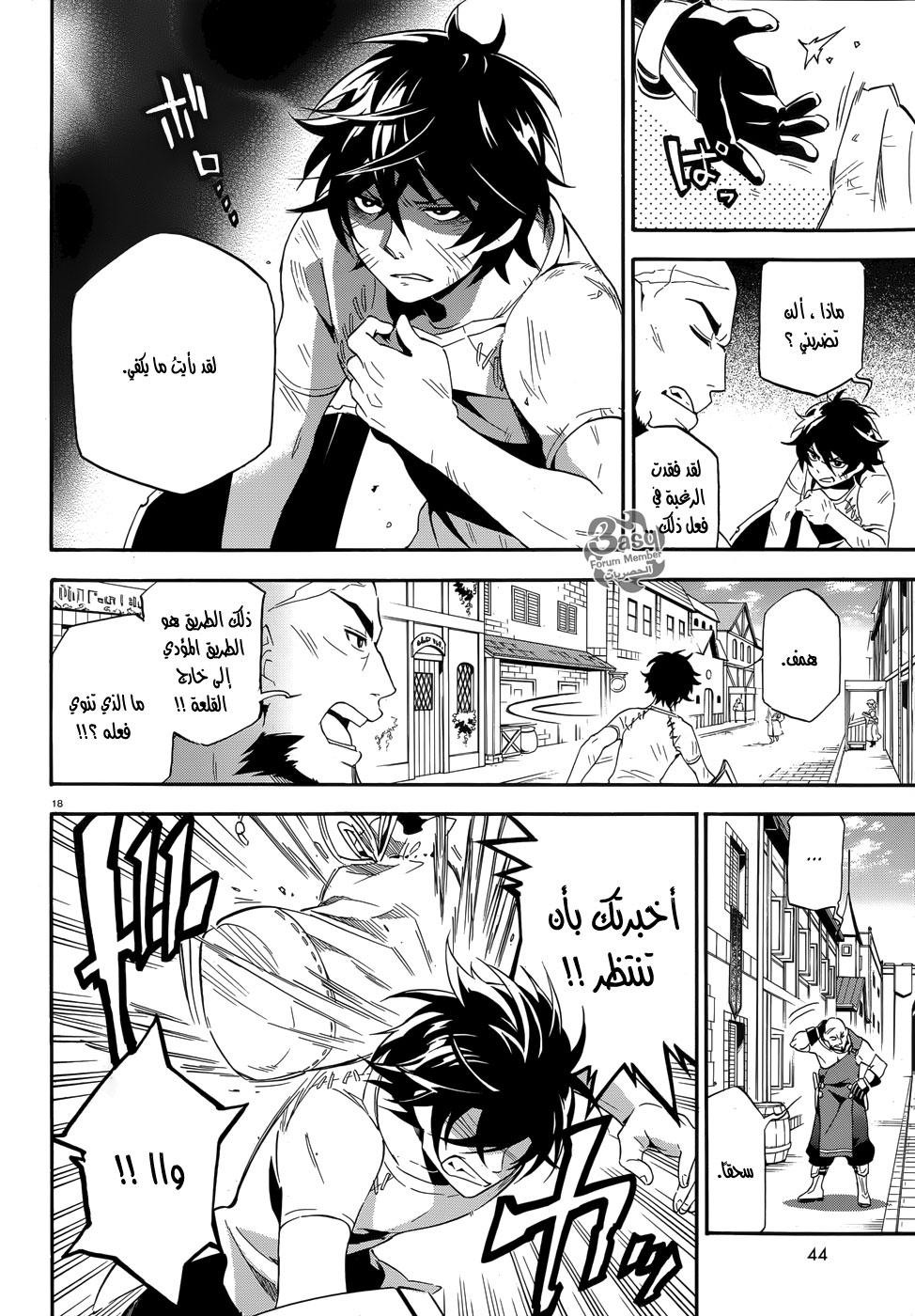 Tate no Yuusha no Nariagari: Chapter 2 - Page 19