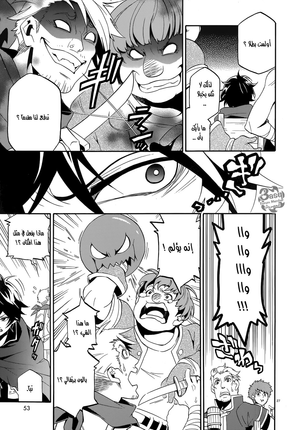 Tate no Yuusha no Nariagari: Chapter 2 - Page 28