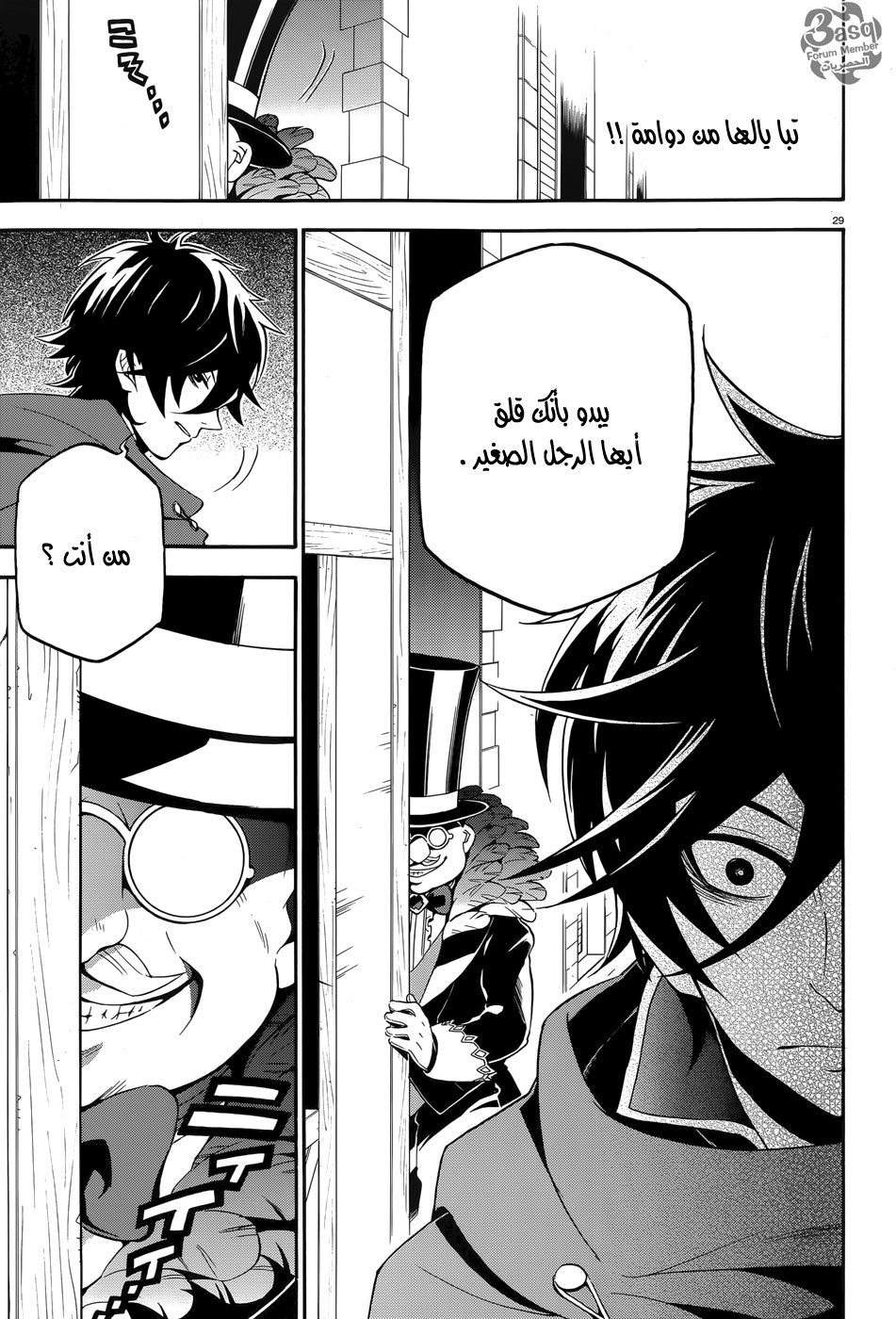 Tate no Yuusha no Nariagari: Chapter 2 - Page 30