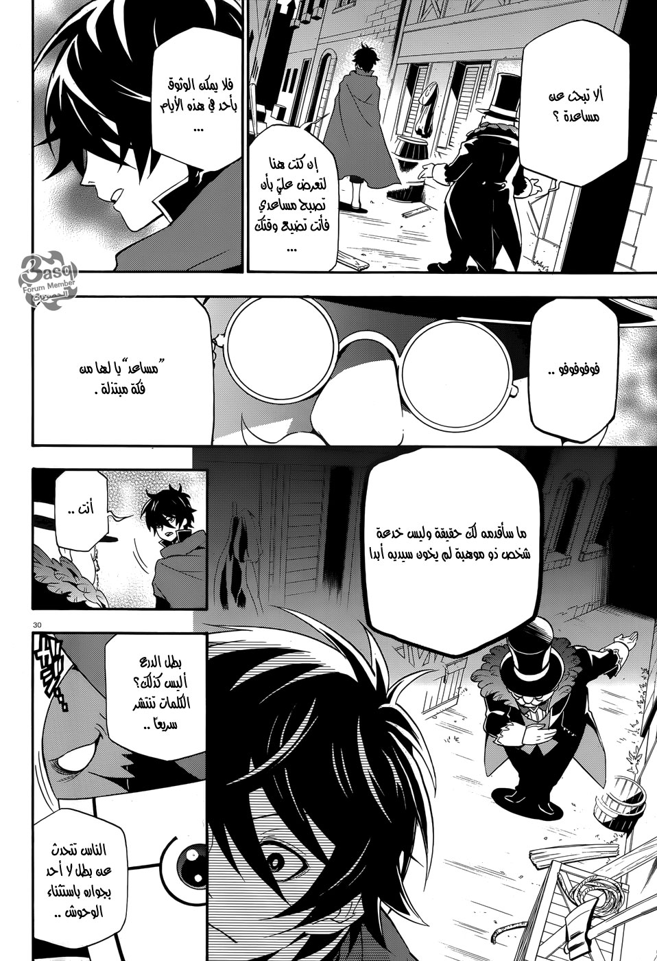 Tate no Yuusha no Nariagari: Chapter 2 - Page 31