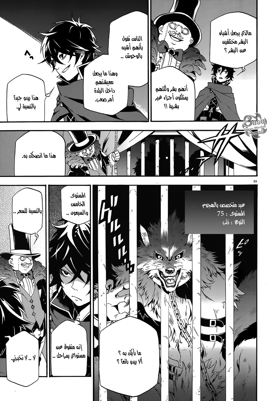 Tate no Yuusha no Nariagari: Chapter 2 - Page 34