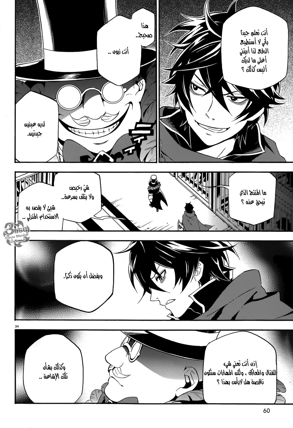 Tate no Yuusha no Nariagari: Chapter 2 - Page 35