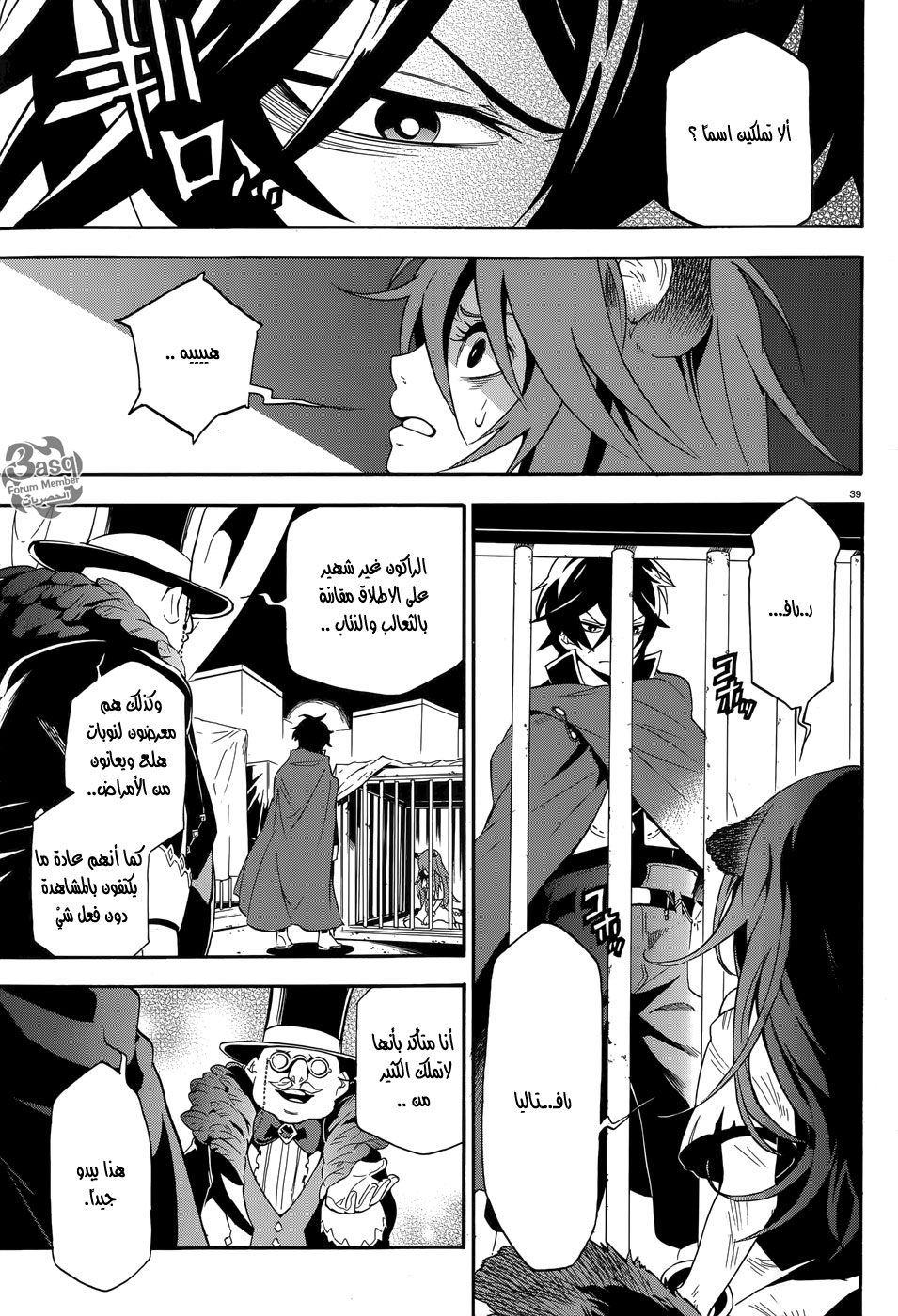 Tate no Yuusha no Nariagari: Chapter 2 - Page 40