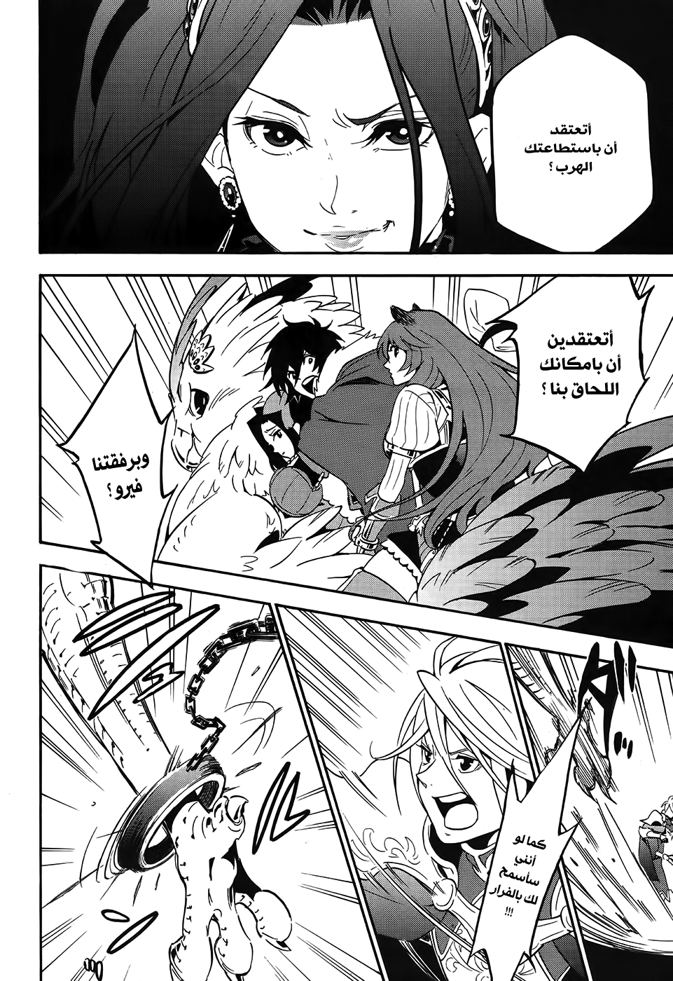 Tate no Yuusha no Nariagari: Chapter 20 - Page 4