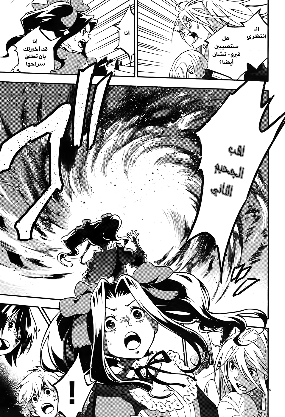 Tate no Yuusha no Nariagari: Chapter 20 - Page 11