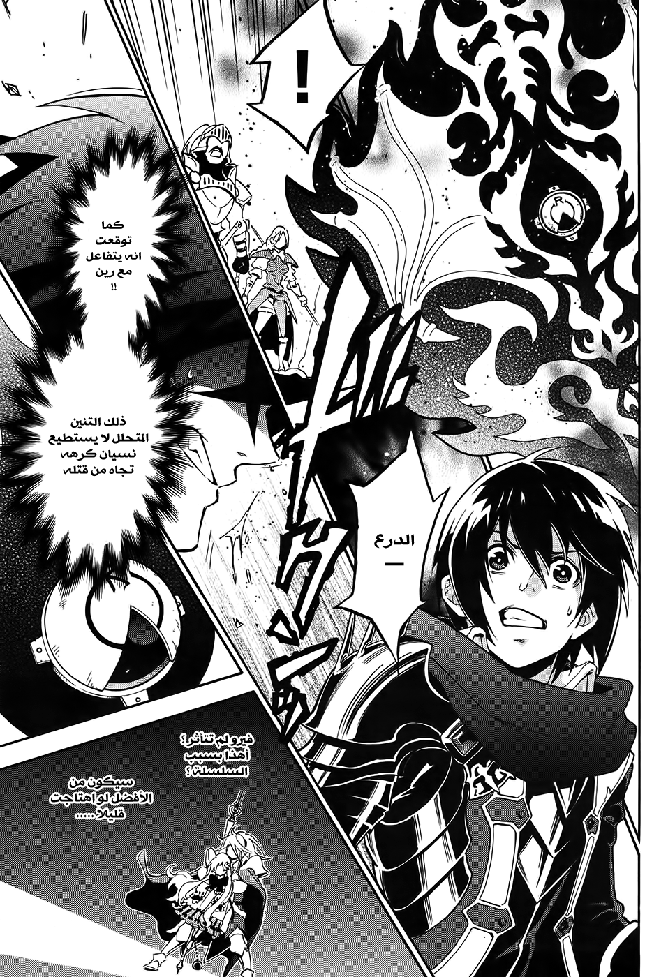 Tate no Yuusha no Nariagari: Chapter 20 - Page 17