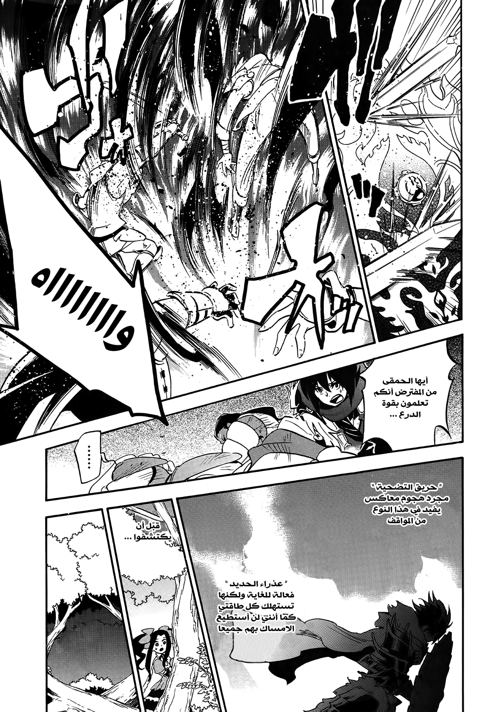 Tate no Yuusha no Nariagari: Chapter 20 - Page 19