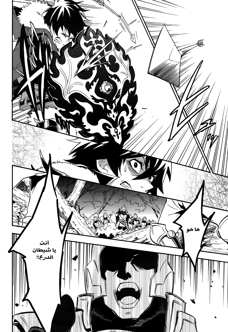 Tate no Yuusha no Nariagari: Chapter 20 - Page 20