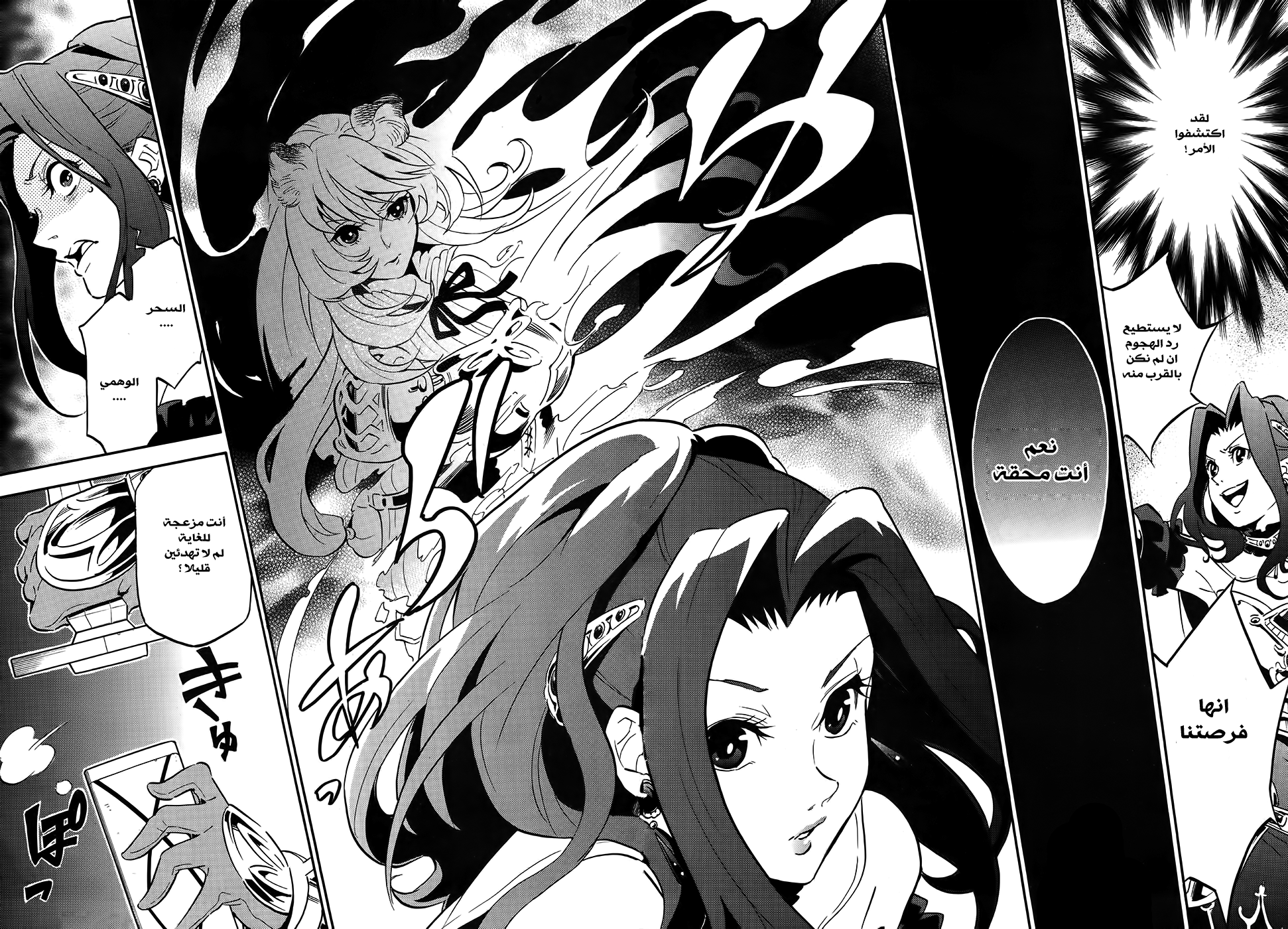Tate no Yuusha no Nariagari: Chapter 20 - Page 22