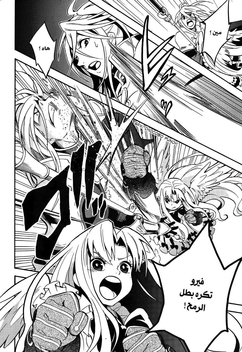 Tate no Yuusha no Nariagari: Chapter 20 - Page 25