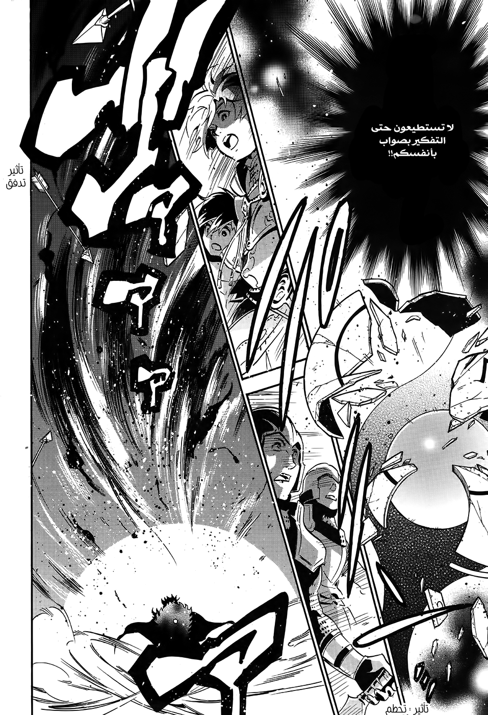 Tate no Yuusha no Nariagari: Chapter 20 - Page 29
