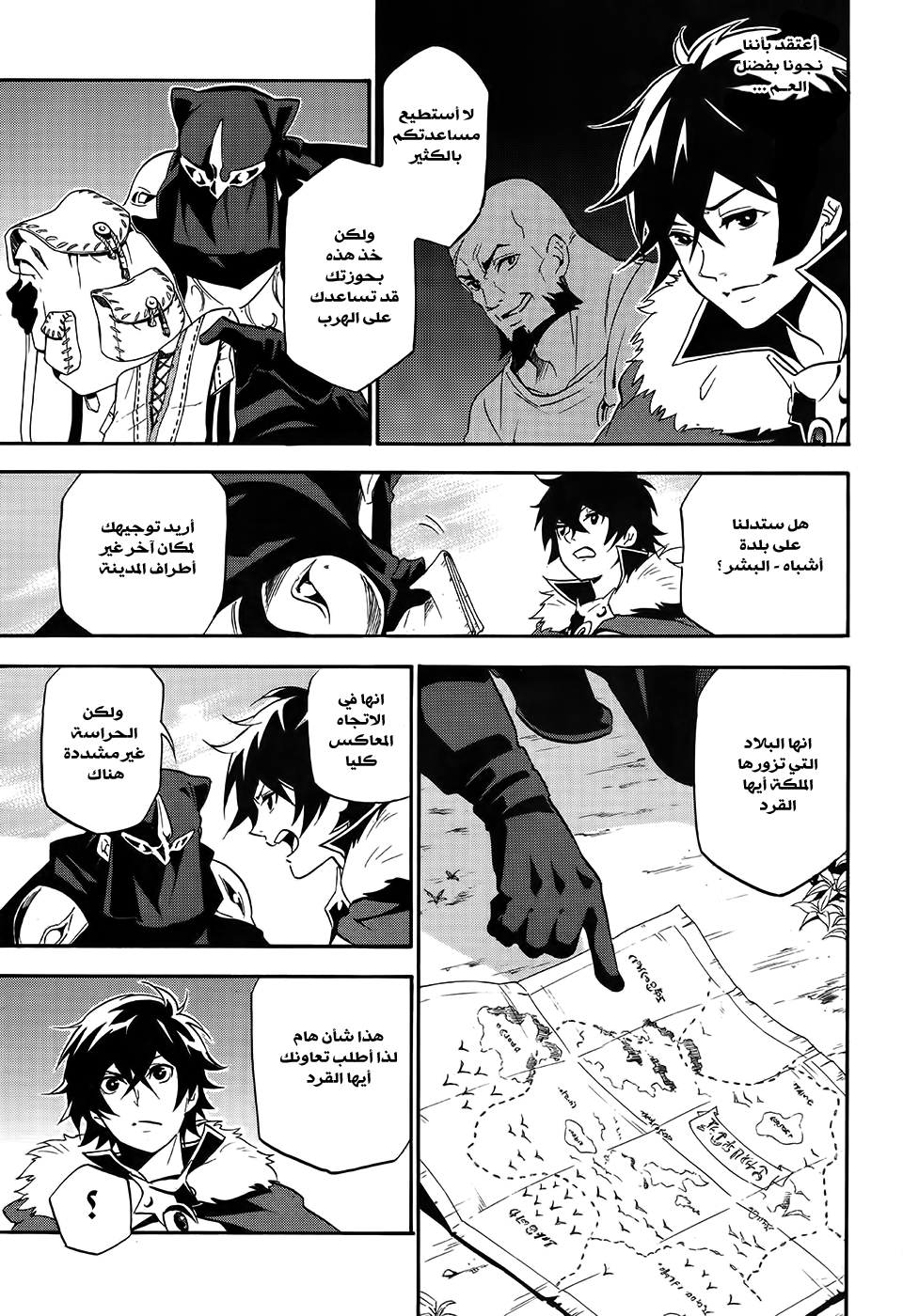 Tate no Yuusha no Nariagari: Chapter 20 - Page 34
