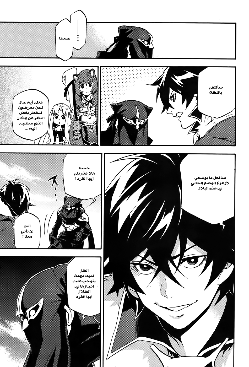 Tate no Yuusha no Nariagari: Chapter 20 - Page 36