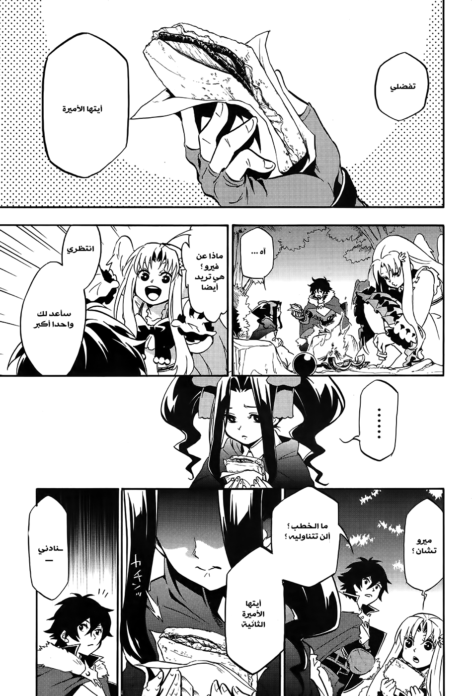Tate no Yuusha no Nariagari: Chapter 20 - Page 38