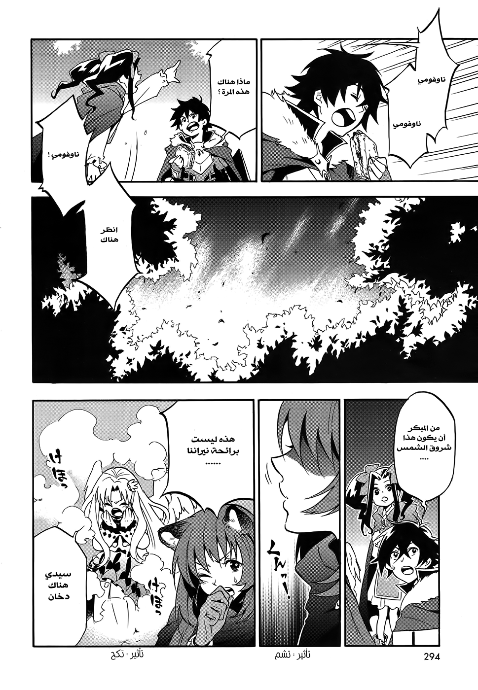 Tate no Yuusha no Nariagari: Chapter 20 - Page 41