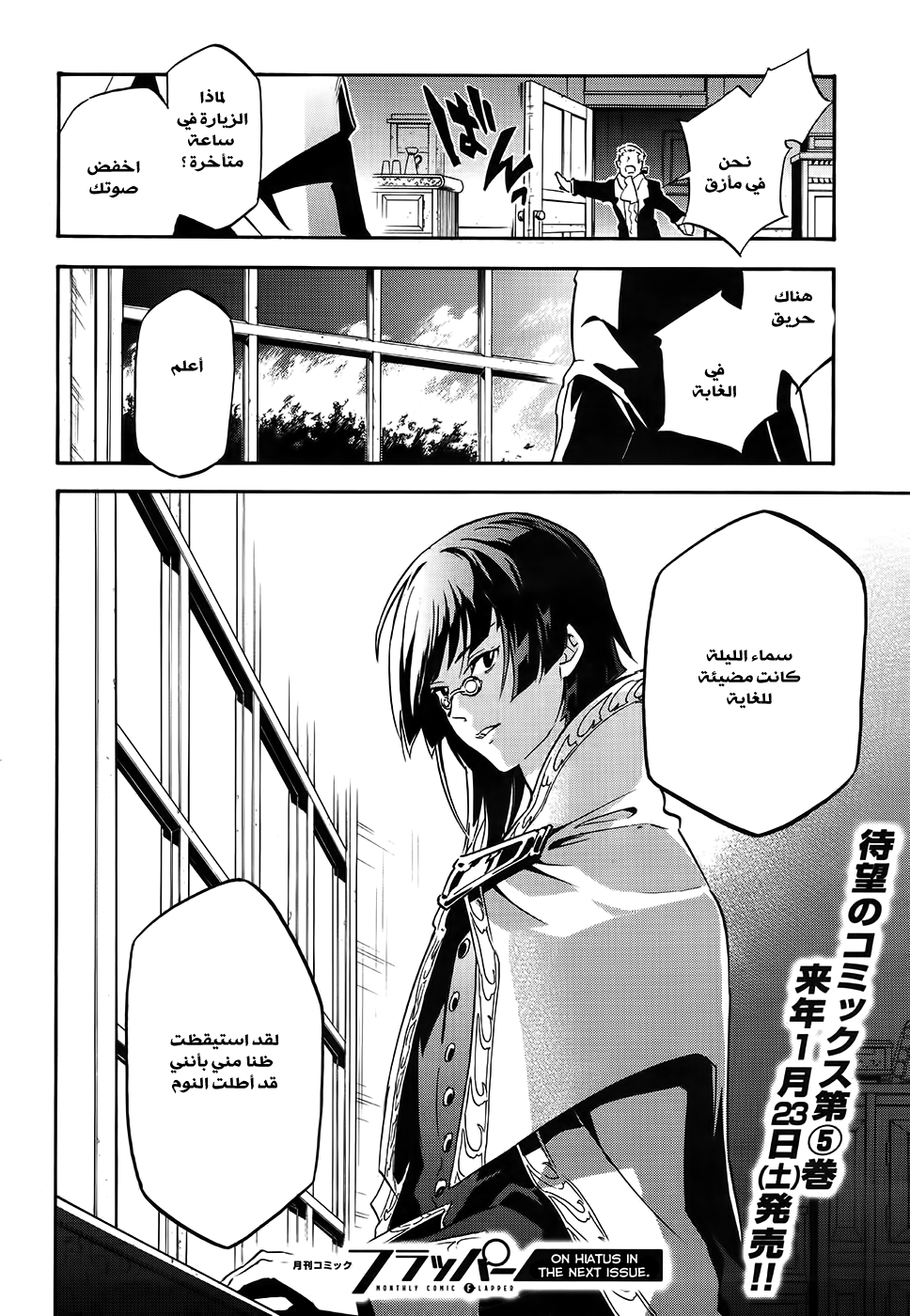 Tate no Yuusha no Nariagari: Chapter 20 - Page 43