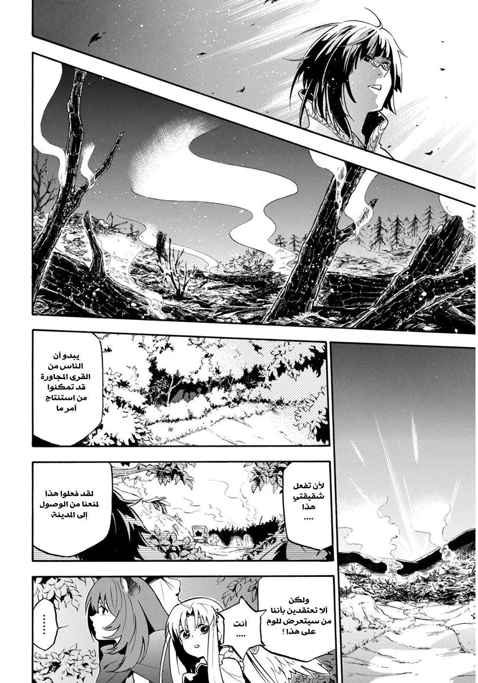 Tate no Yuusha no Nariagari: Chapter 21 - Page 11