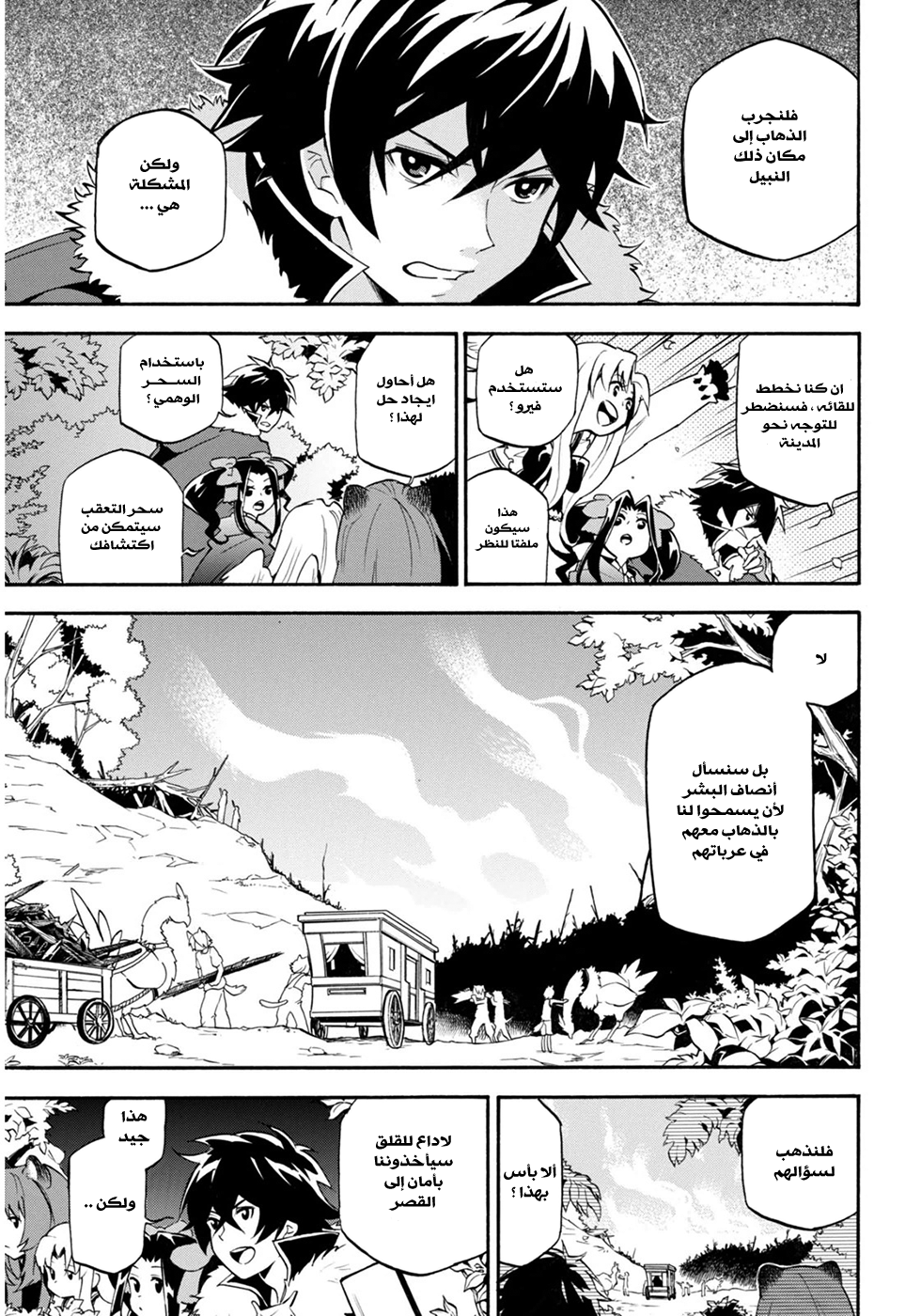 Tate no Yuusha no Nariagari: Chapter 21 - Page 18