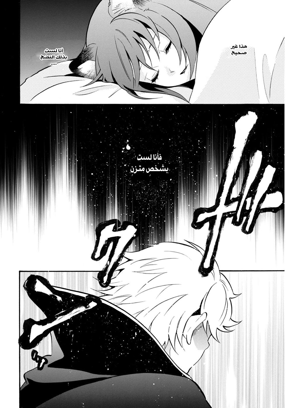 Tate no Yuusha no Nariagari: Chapter 21 - Page 33