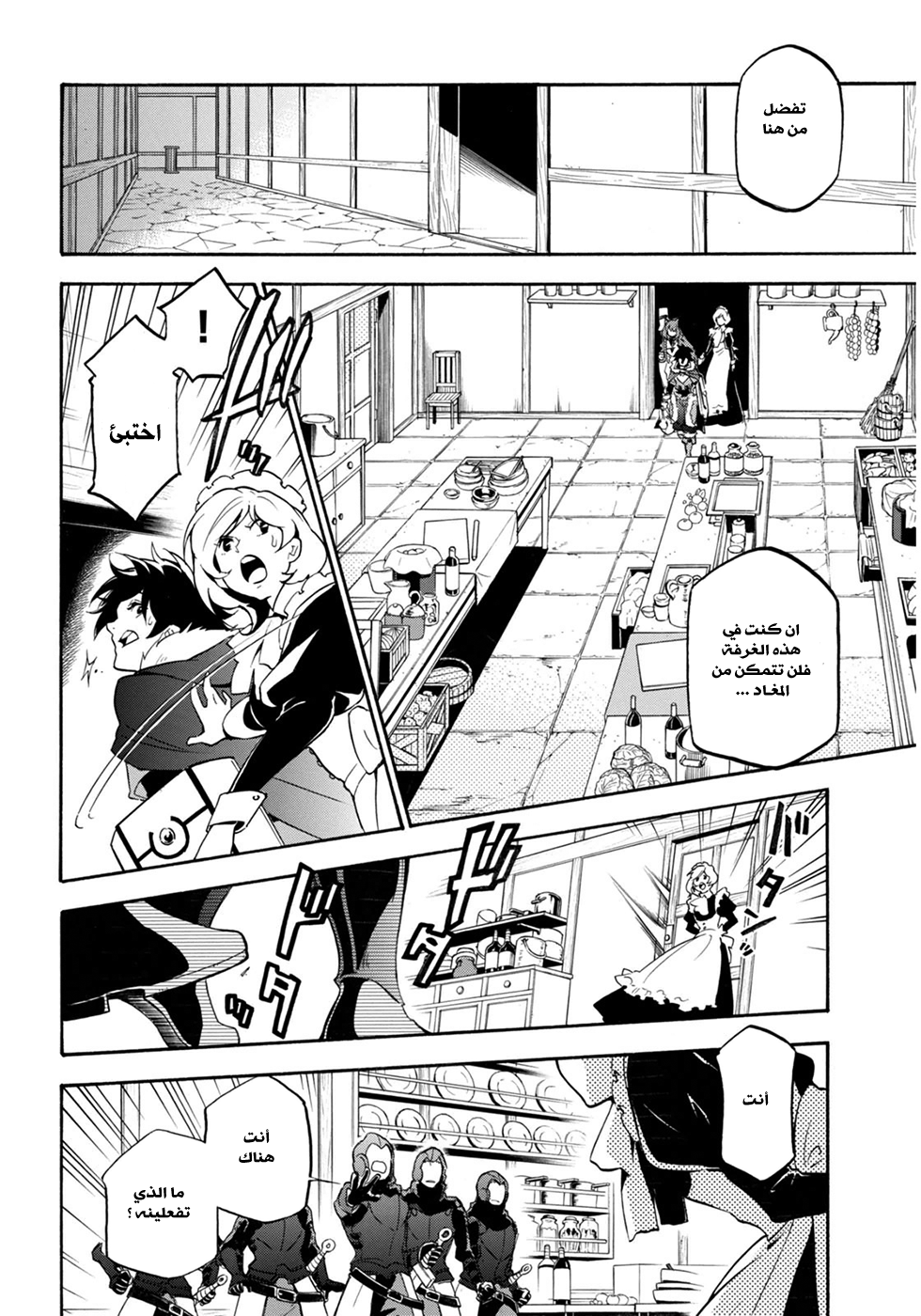 Tate no Yuusha no Nariagari: Chapter 21 - Page 35