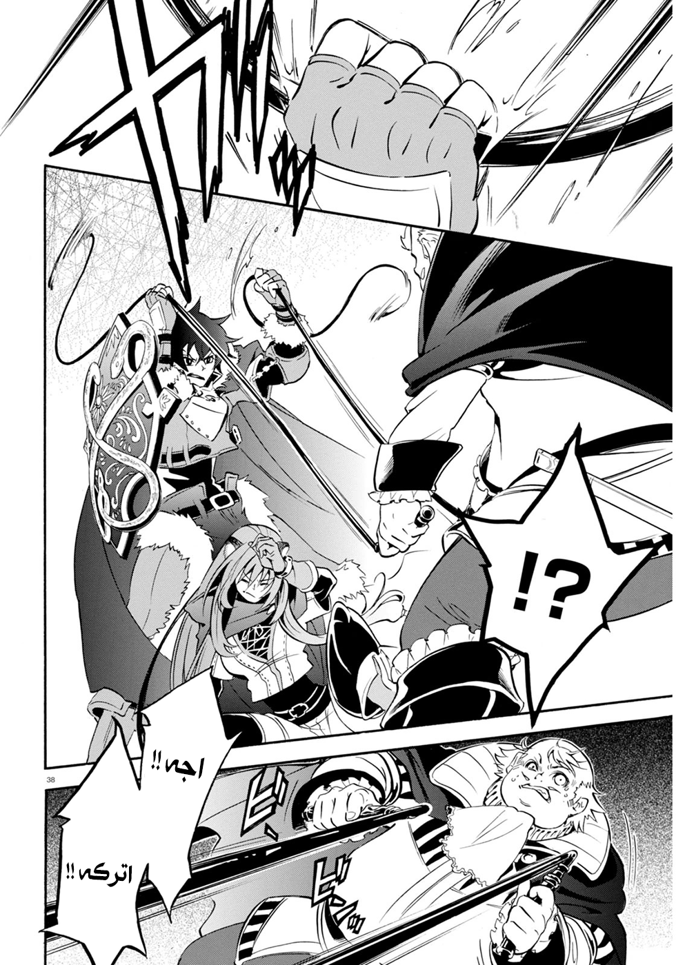Tate no Yuusha no Nariagari: Chapter 22 - Page 38