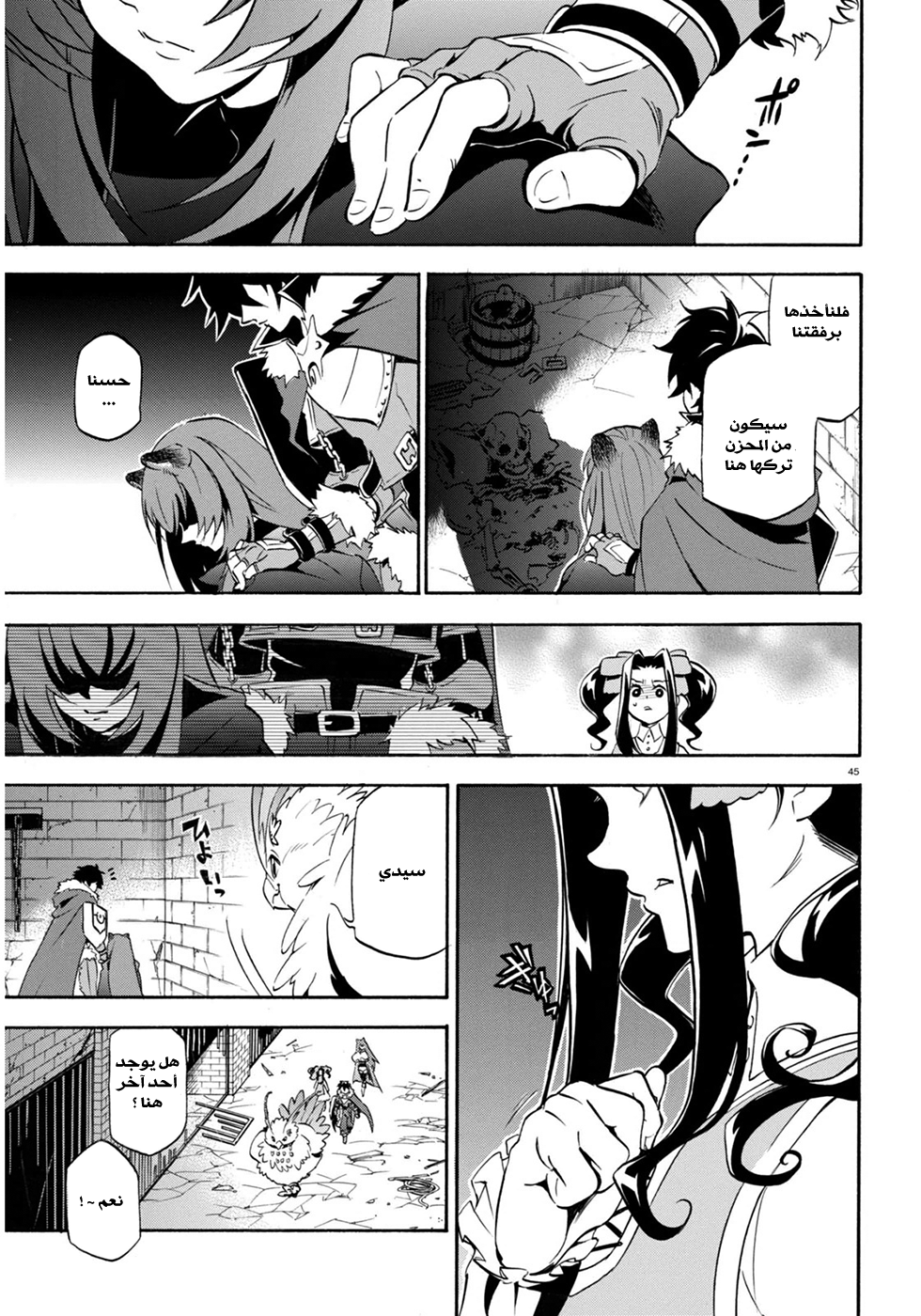 Tate no Yuusha no Nariagari: Chapter 22 - Page 47