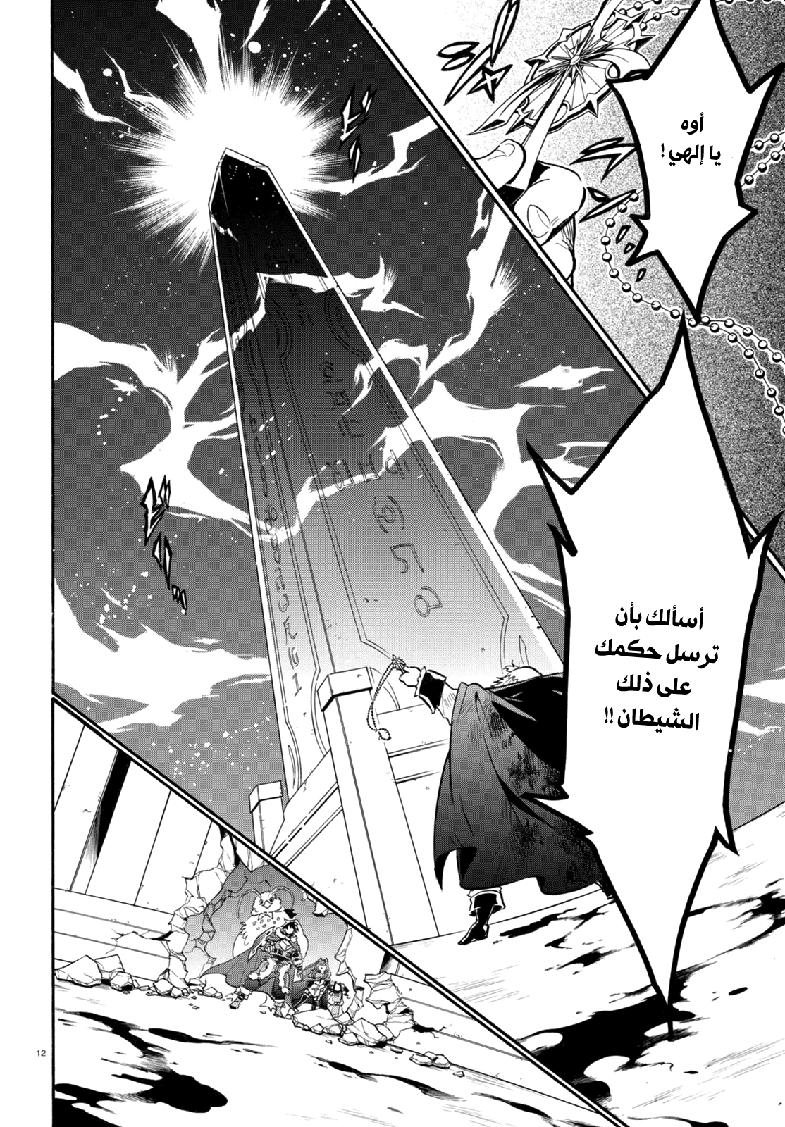 Tate no Yuusha no Nariagari: Chapter 23 - Page 15